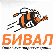 шаровые краны бивал 
