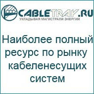 кабельные лотки портал