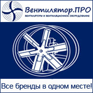 все производители вентиляторов